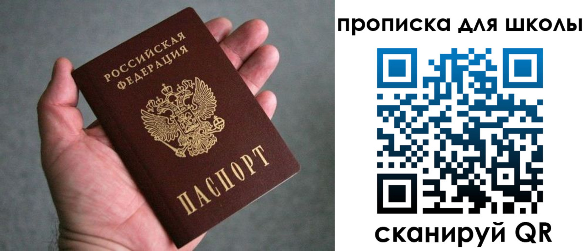 прописка штамп в Хадыженске