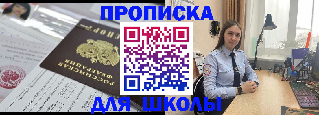 временная регистрация в Хадыженске