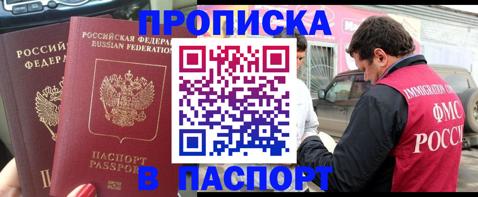 прописка для кредита в Хадыженске