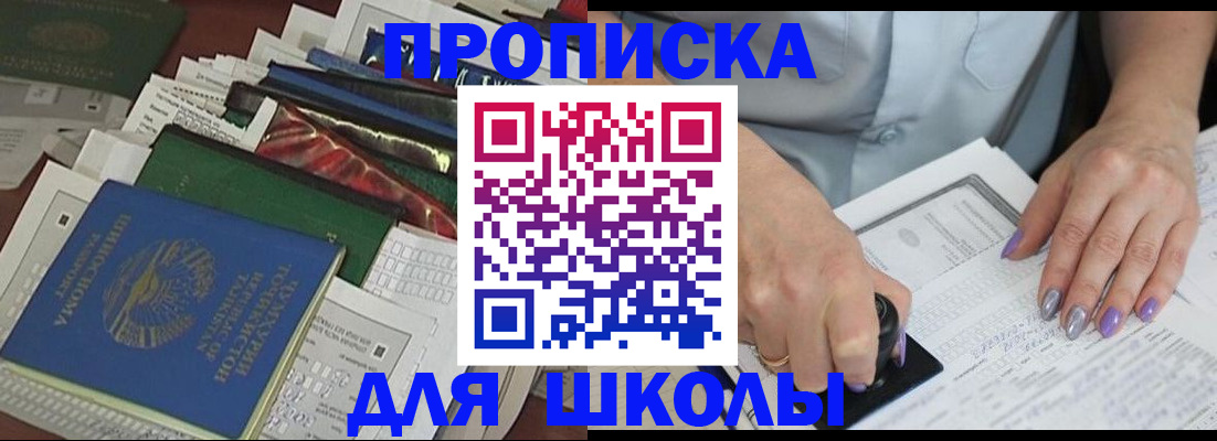временная регистрация госуслуги в Хадыженске