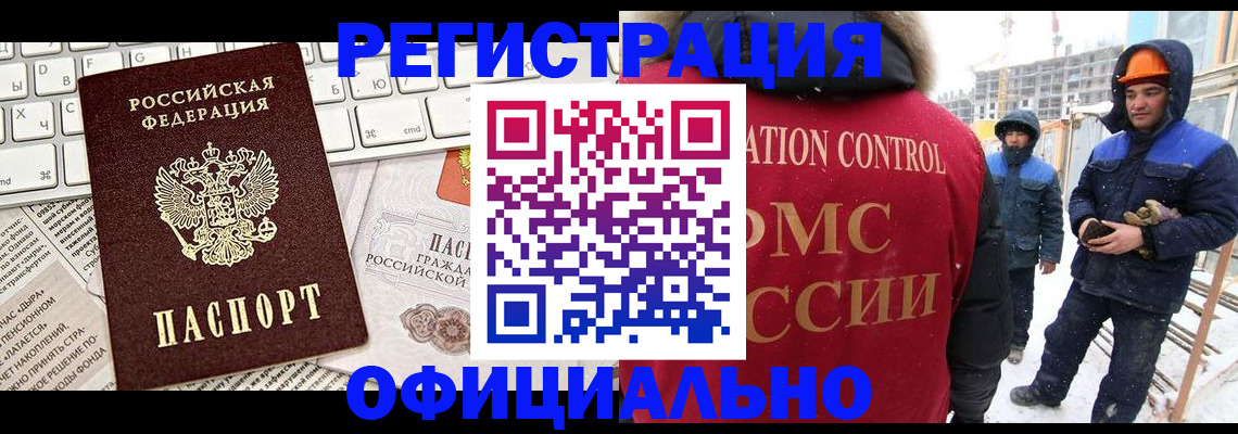 прописка регистрация в Хадыженске