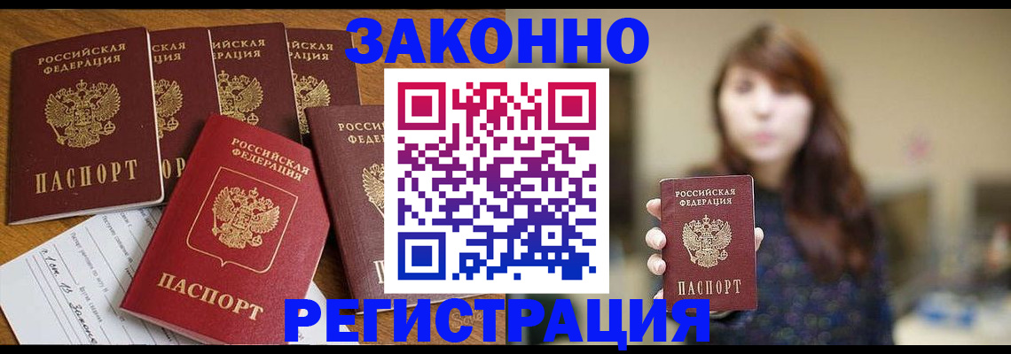 прописка для кредита в Хадыженске